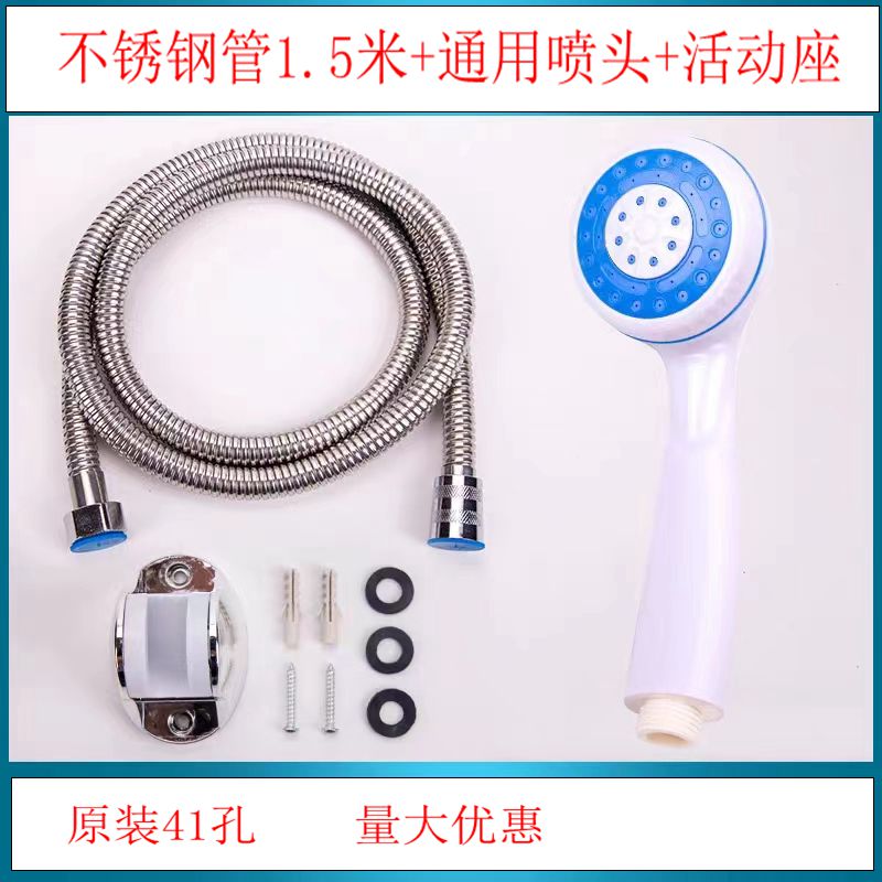 品牌热水器通用塑料淋浴花洒喷头通用软管套装