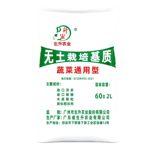 生升农业种菜专用土椰糠泥炭土种植养花土壤阳台蔬菜通用有机椰砖 - 图3