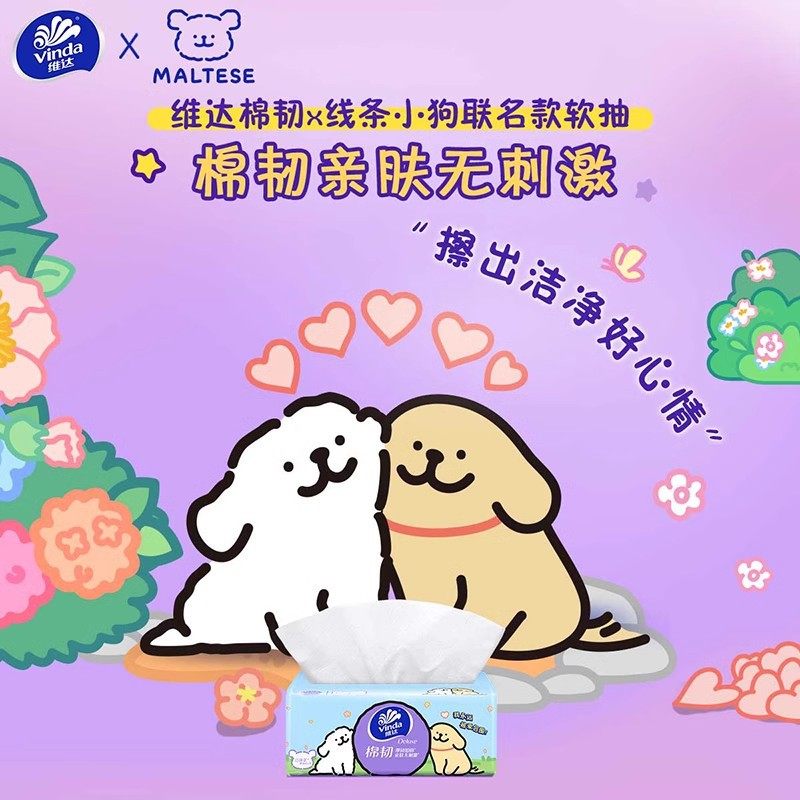 抽纸线条小狗联名家用纸24包90抽三层原木浆面巾纸餐巾纸家庭实惠,淘宝优惠券,粉丝福利购,淘宝优惠卷