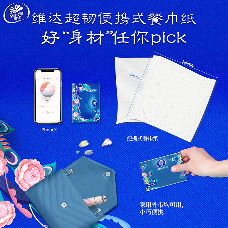 超韧抽纸国潮卫生纸面巾纸宝宝餐巾纸家用实惠装便携式可湿水纸巾,淘宝优惠券,粉丝福利购,淘宝优惠卷