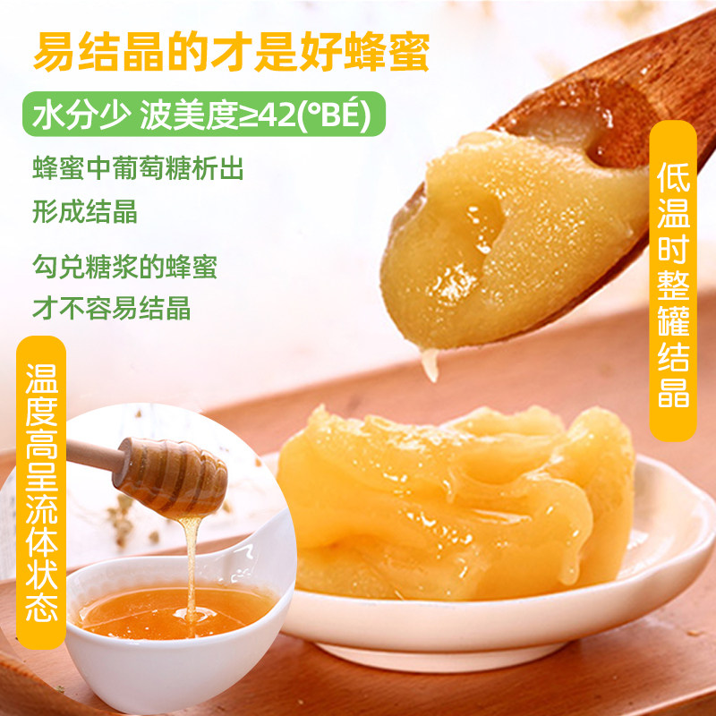 一春伊蜜东北小兴安岭椴树黑蜂蜜 一春伊蜜食品蜂蜜