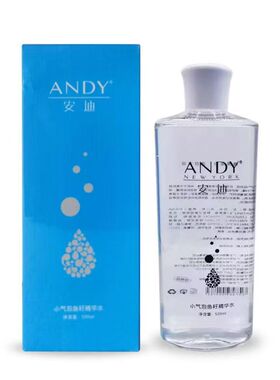安迪小气泡鱼子精华水