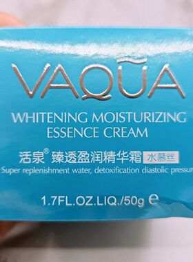 活泉臻透盈润精华霜水慕丝50g轻盈透薄润透亮舒缓强韧肌肤脸部鎏