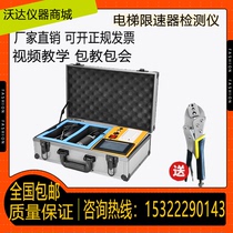 New product portable elevator speed limiter tester electric drill type check lift action speed safety detection machine