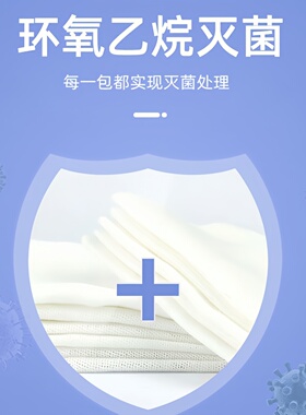 多规格独立包装无菌纱布块纱布片