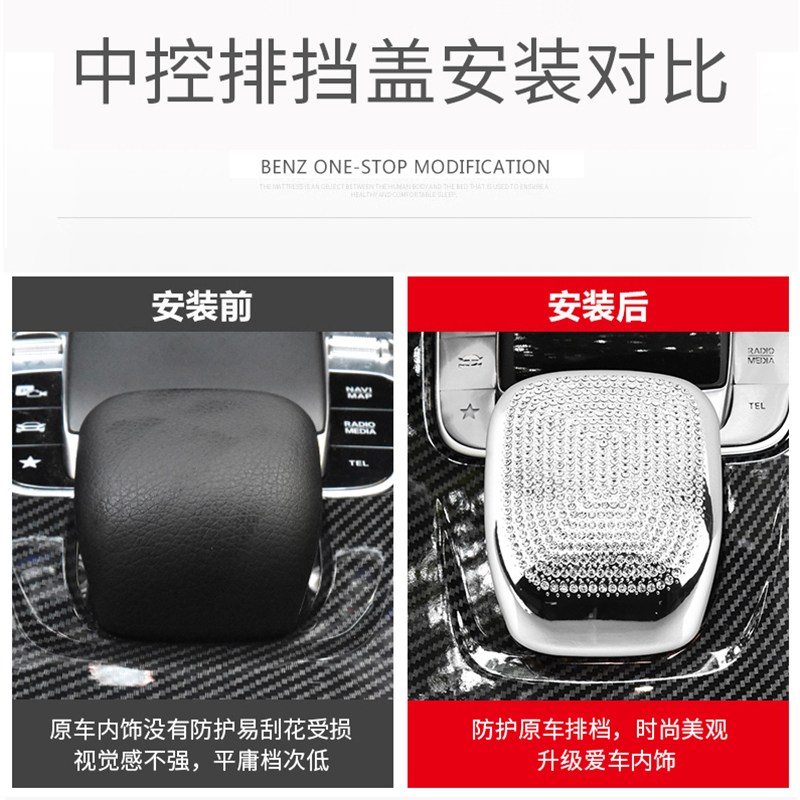 适用奔驰新A级A200L中控扶手排挡盖钻贴 a180l内饰改装镶钻石贴女 - 图1