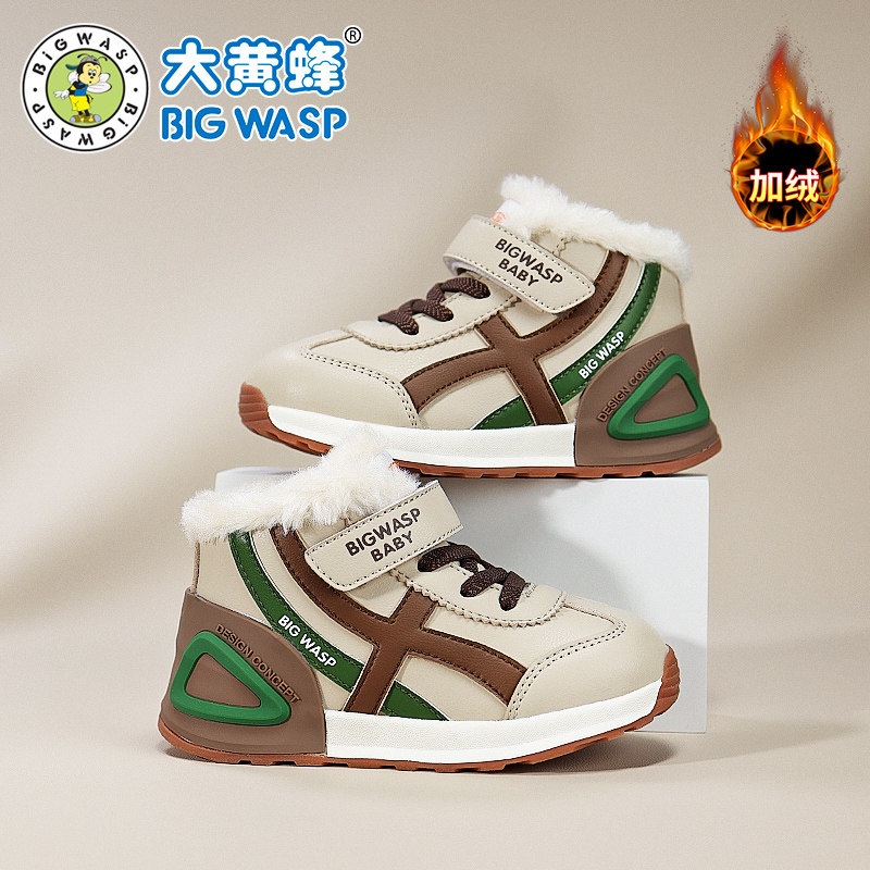 大黄蜂冬季新款加绒保暖大棉鞋男宝宝鞋子学步鞋儿童鞋小童机能鞋,淘宝优惠券,粉丝福利购,淘宝优惠卷
