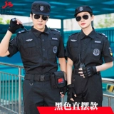 Сделайте летнюю рубашку, рубашку рубашки волка набережной,