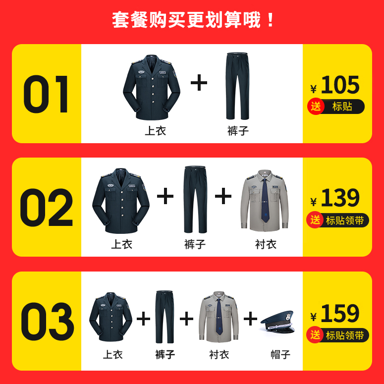 2021保安春秋套装新款男女保安服 邦古尼工装制服