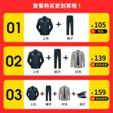 Комбинезон, пуховик, осенний комплект подходит для мужчин и женщин, униформа, куртка