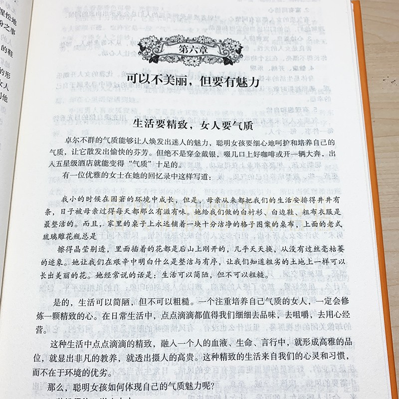 这样做女孩最聪明女孩智慧枕边书青春期女孩心理学书籍人际交往人生智慧哲理故事女孩子看的书成长读物家庭教育哈佛家训-图3