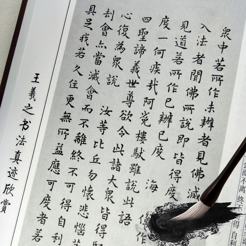 中国五大书法家真迹欣赏 王羲之/赵孟烦/褚遂良/柳公权/颜真卿 兰亭序字帖 毛笔字帖临摹鉴赏 行书字帖 书法名帖名家书法作品书籍