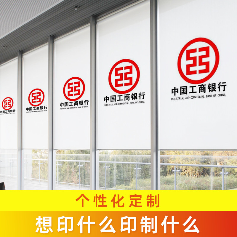 定制图案广告logo办公室卷帘窗帘公司商用遮光防晒卷拉式升降帘_虎窝淘