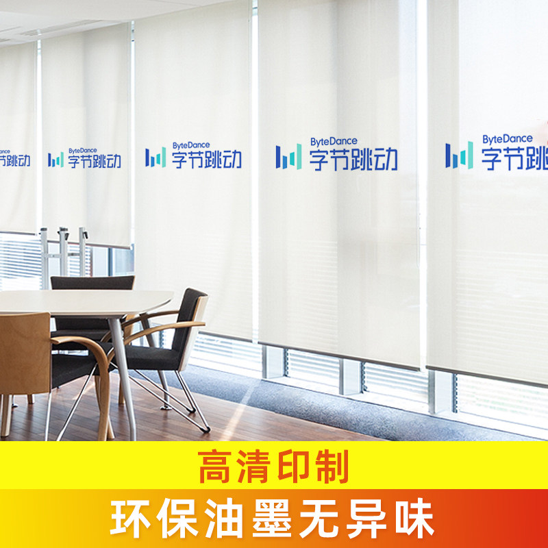 定制图案广告logo办公室卷帘窗帘公司商用遮光防晒卷拉式升降帘_虎窝淘