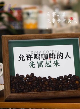 创意相框摆件家居饰品客厅桌面小摆台手工礼物diy咖啡豆中空摆.3