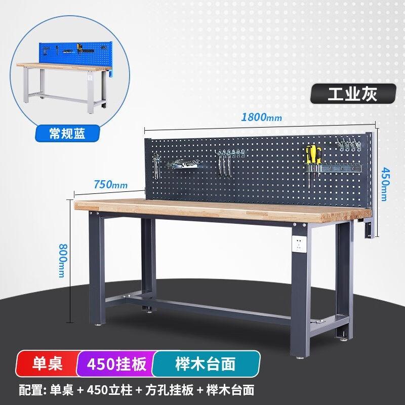 新款重型实木钳工工作台榉木台操作实验室车间维修工作桌1.8单桌+ - 图0