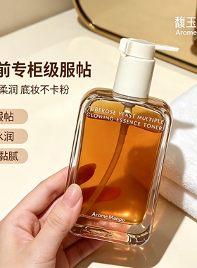 馥郁满铺精粹水大金砖2.0版