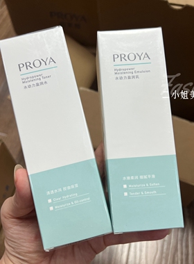 珀莱雅水动力水乳霜洁面l套装