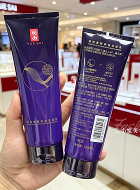 羽西人参紫曜塑颜修护洁面乳125m