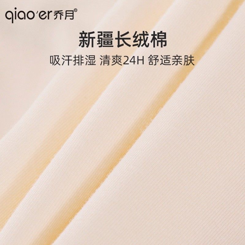 乔月孕妇内裤纯棉女A类抑菌怀孕早中晚期专用无痕V型低腰托腹,淘宝优惠券,粉丝福利购,淘宝优惠卷