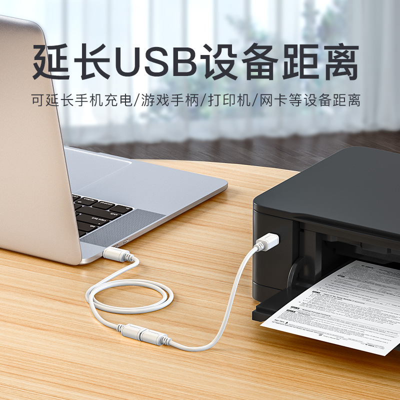 秋叶原usb2.0延长线公对母数据线U盘鼠标键盘加长线无线网卡打印机电脑连接线高速手机充电线typec转接加长线 - 图3