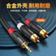 秋叶原音频线一分二3.5mm转双莲花电脑手机音响功放音箱aux连接线