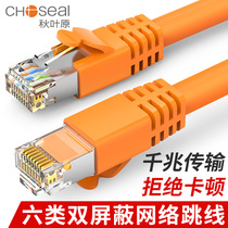 Autumn leaf original network cable 1000000000000000 six 6 double shielded network line high-speed internet home computer broadband finished jumper