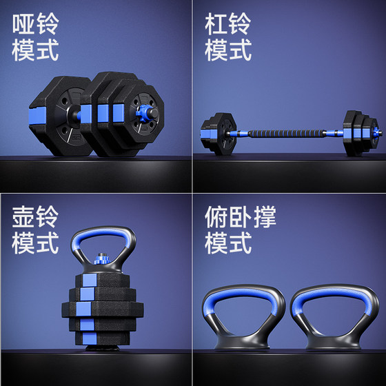 Dumbbell men's fitness home combination set