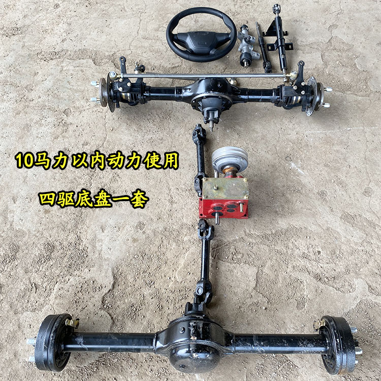 农用车四驱轮胎行走底盘两驱转向前后桥三轮四轮四不像配件减速箱 - 图2