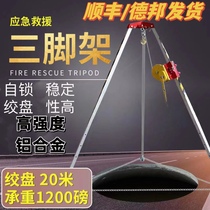 Fire Emergency Rescue Tripod Limited Space Emergency Tripod Can Shrink Wellhead Probe Hole Aluminum Alloy Bracket