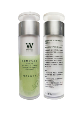 植物智慧加强霜安肤霜修护退敏