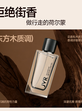 杰威尔清新淡雅正品古龙男士香水