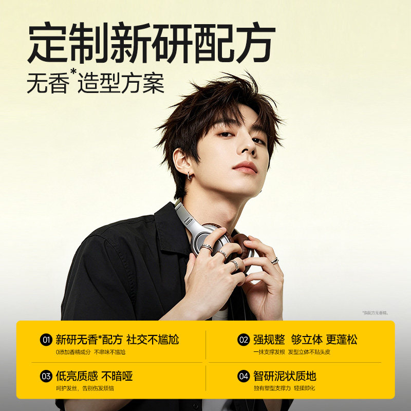 杰威尔无香发胶定型喷雾发泥啫喱持久造型干胶自然蓬松头发型男女