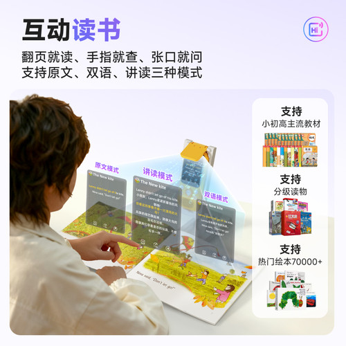 牛听听AI听学机A5听力宝复读机英语神器儿童学生智能拍学机小初高 - 图1