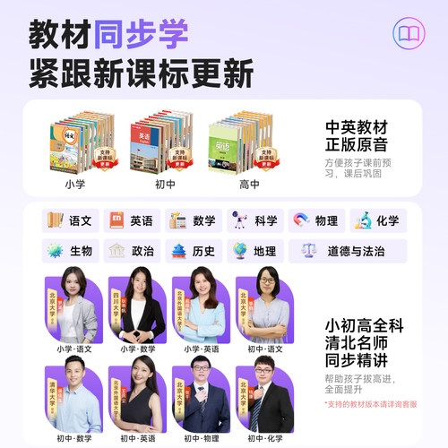 牛听听AI听学机A5听力宝复读机英语神器儿童学生智能拍学机小初高 - 图0