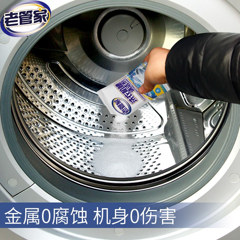 新洗衣机槽清洗剂滚筒式全自动污渍神器非泡腾片清洁