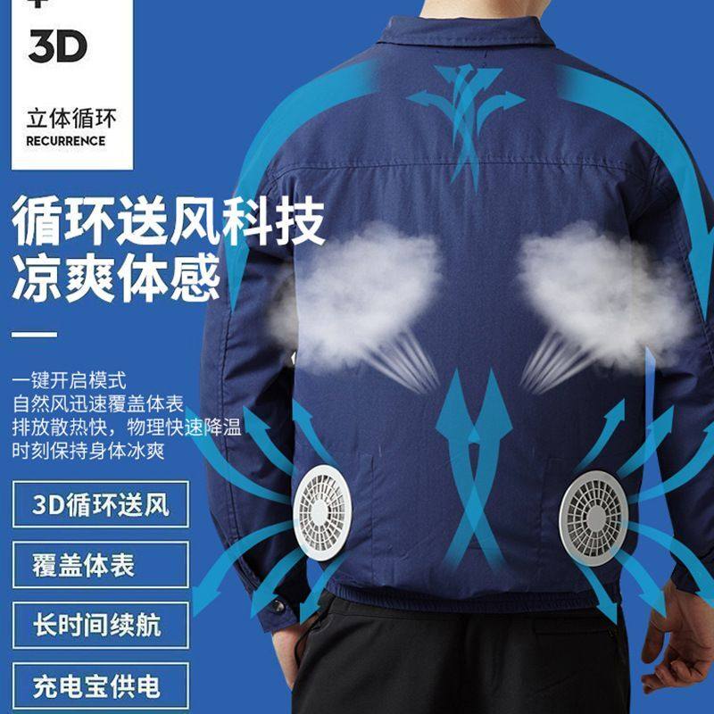 夏季降温男带风扇工作空调服 园敏短外套