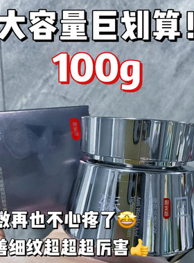 三草两木新品黑晶面霜臻研抗皱紧致爽因精华霜100g限定款