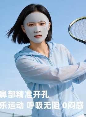 防晒面罩upf50+冰丝轻薄夏凉款女