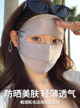 2025春夏桑蚕丝100%防晒面罩遮阳