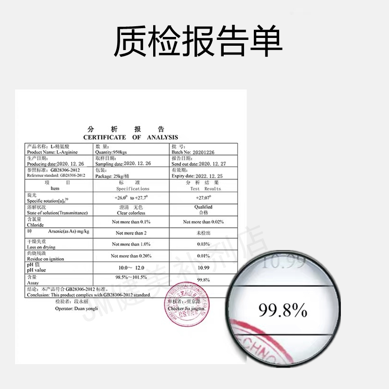 L-精氨酸粉500g健身一氧化氮氮泵粉高含量精氨酸补剂可搭配瓜氨酸-图1