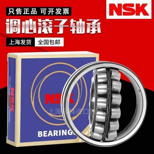 进口NSK调心滚子轴承22206EAE4 CDE4 CAM CC E1 CE4 K/W33 C3轴承 - 图1