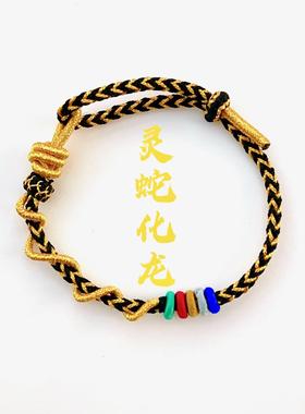 股线柔软无线蛇年本命中国风无女