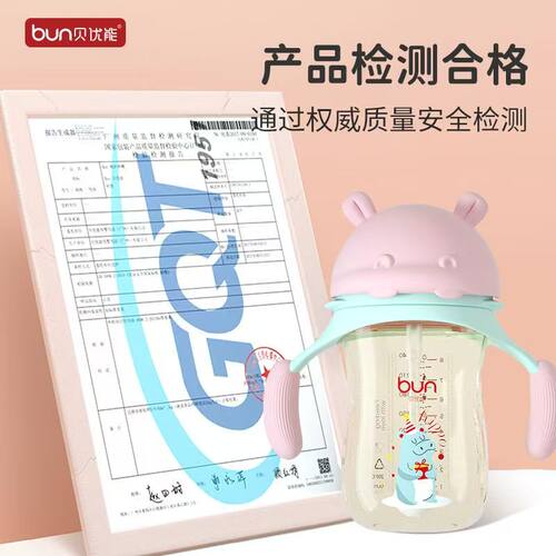 bun贝优能PPSU河马水杯德国进口材质吸管嘴学饮杯防摔240ml300ML - 图2