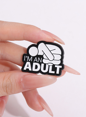 I'MANADULT艺术系胸针金属徽章