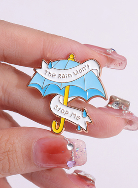 风雨阻止不了我励志胸针伞胸章