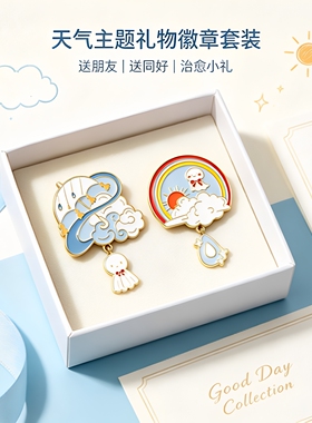 治愈系晴天娃娃胸针 彩虹云朵雨伞金属徽章 可爱日系挂件书包配饰