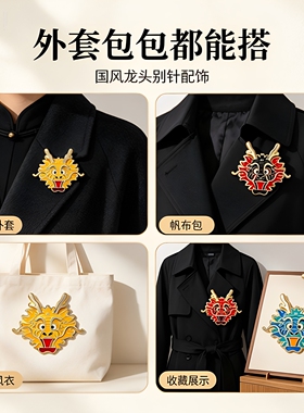 26国潮龙头胸针 中国风神兽龙首金属徽章新中式大衣西装包包配饰