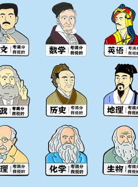 学科满分逢考必过胸针金属