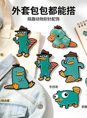 飞哥与小佛鸭嘴兽动画周边卡通胸针金属徽章学生衣服包包笔袋配饰